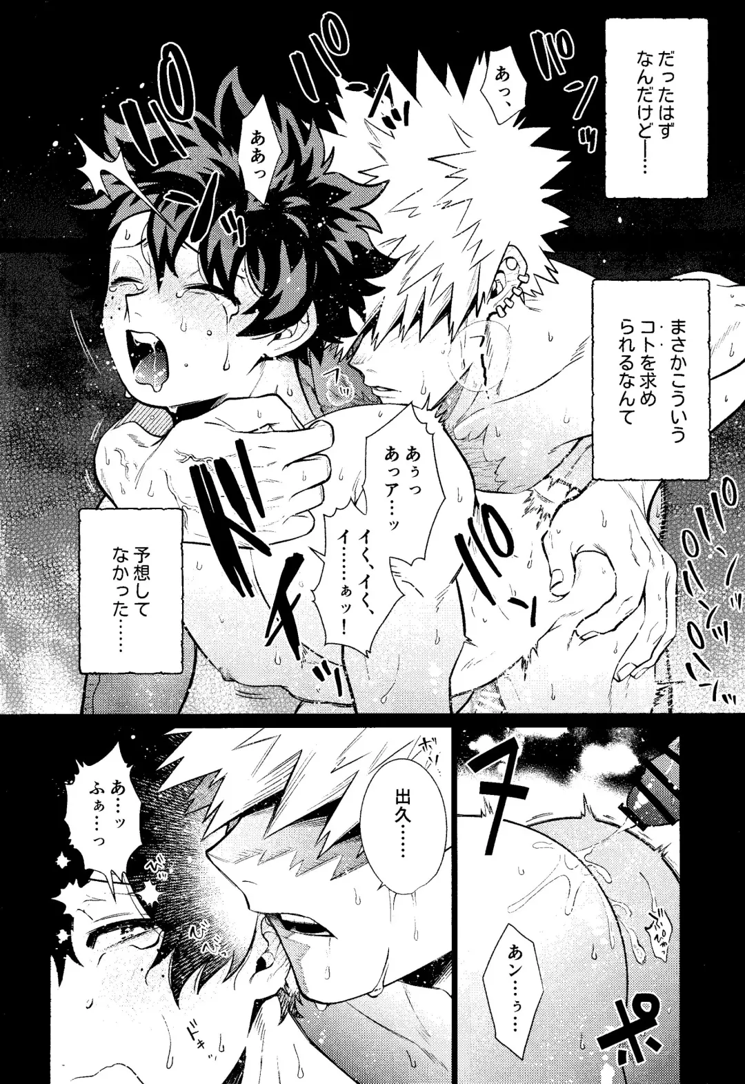 Ubatte Nusumareru - Robbed and stolen Fhentai - Page 7