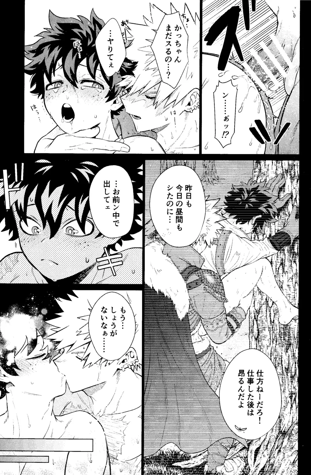 Ubatte Nusumareru - Robbed and stolen Fhentai - Page 8