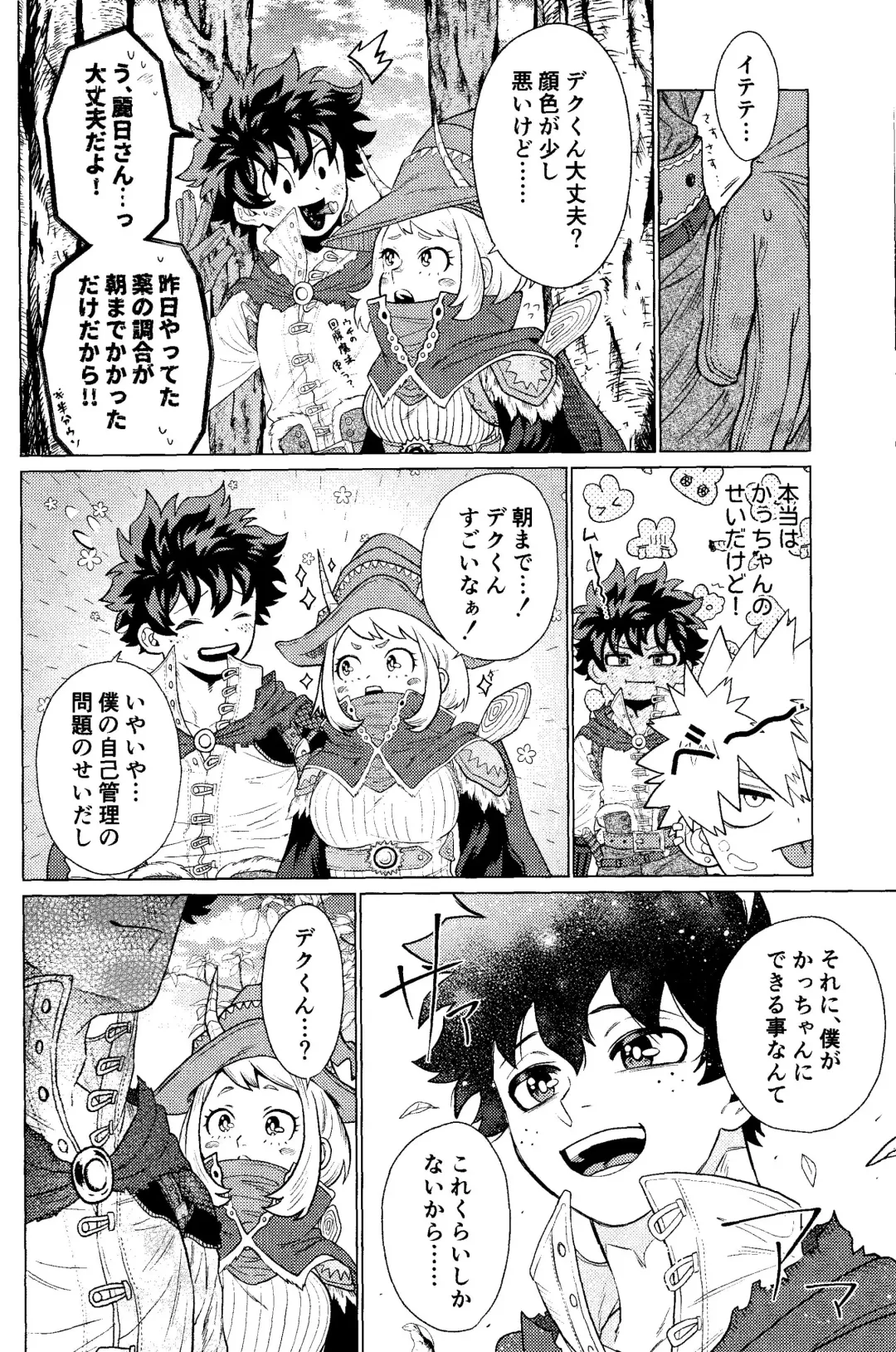 Ubatte Nusumareru - Robbed and stolen Fhentai - Page 9