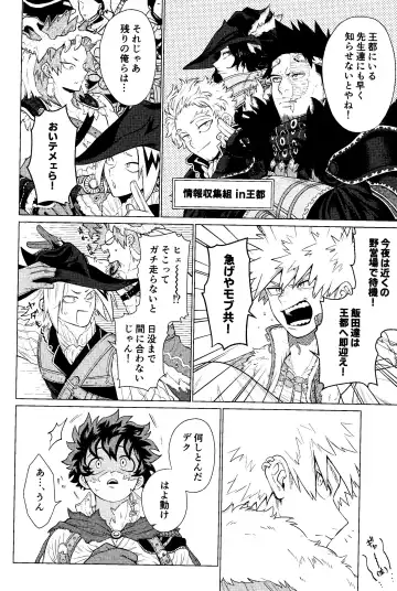 Ubatte Nusumareru - Robbed and stolen Fhentai - Page 13