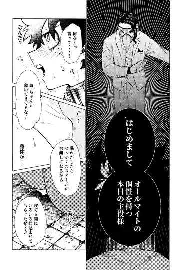 Ubatte Nusumareru - Robbed and stolen Fhentai - Page 22