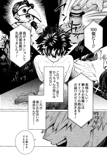 Ubatte Nusumareru - Robbed and stolen Fhentai - Page 27