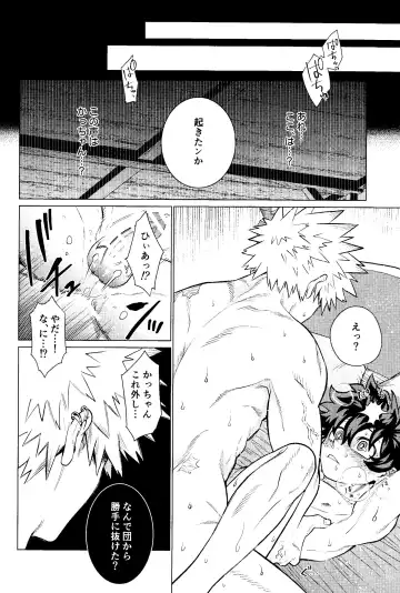 Ubatte Nusumareru - Robbed and stolen Fhentai - Page 31