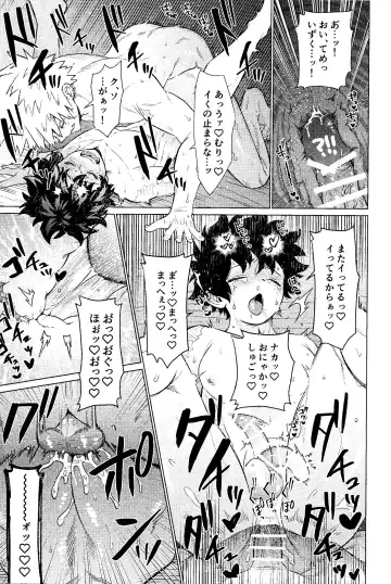 Ubatte Nusumareru - Robbed and stolen Fhentai - Page 36