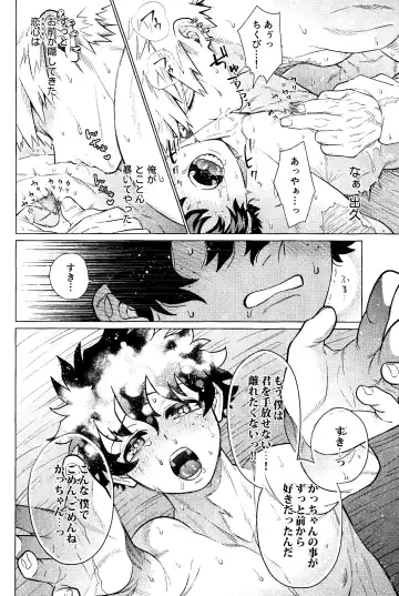 Ubatte Nusumareru - Robbed and stolen Fhentai - Page 37