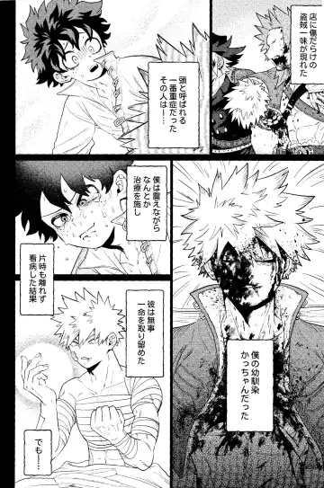 Ubatte Nusumareru - Robbed and stolen Fhentai - Page 5