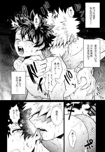 Ubatte Nusumareru - Robbed and stolen Fhentai - Page 7