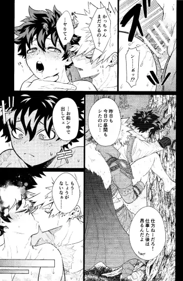 Ubatte Nusumareru - Robbed and stolen Fhentai - Page 8