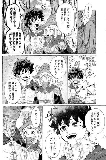 Ubatte Nusumareru - Robbed and stolen Fhentai - Page 9