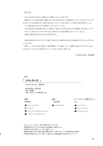 [Kuromame Mugicha] little BLUE Fhentai - Page 38