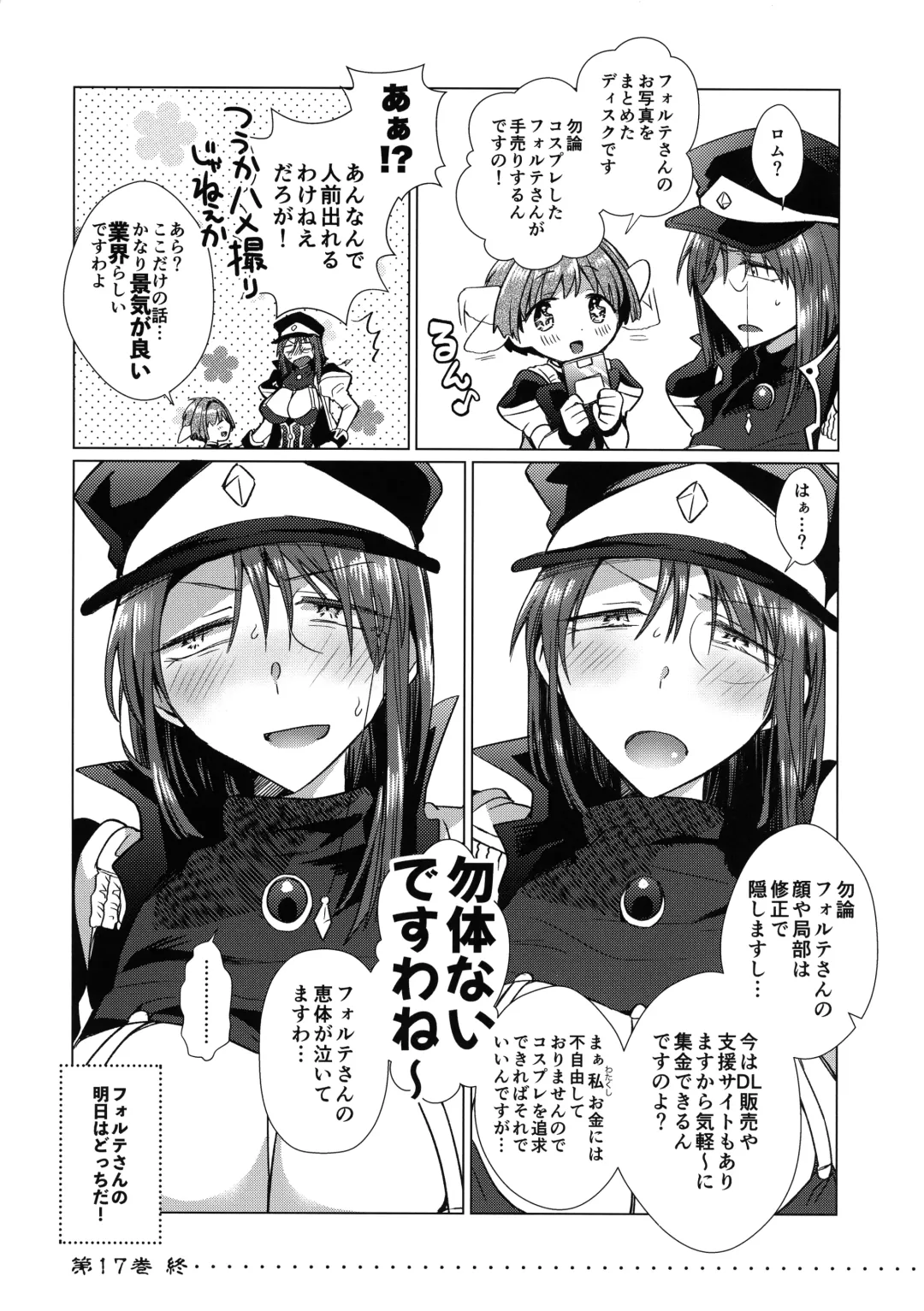 [Koyama Harutarou] ××× To yobanaide Fhentai - Page 23