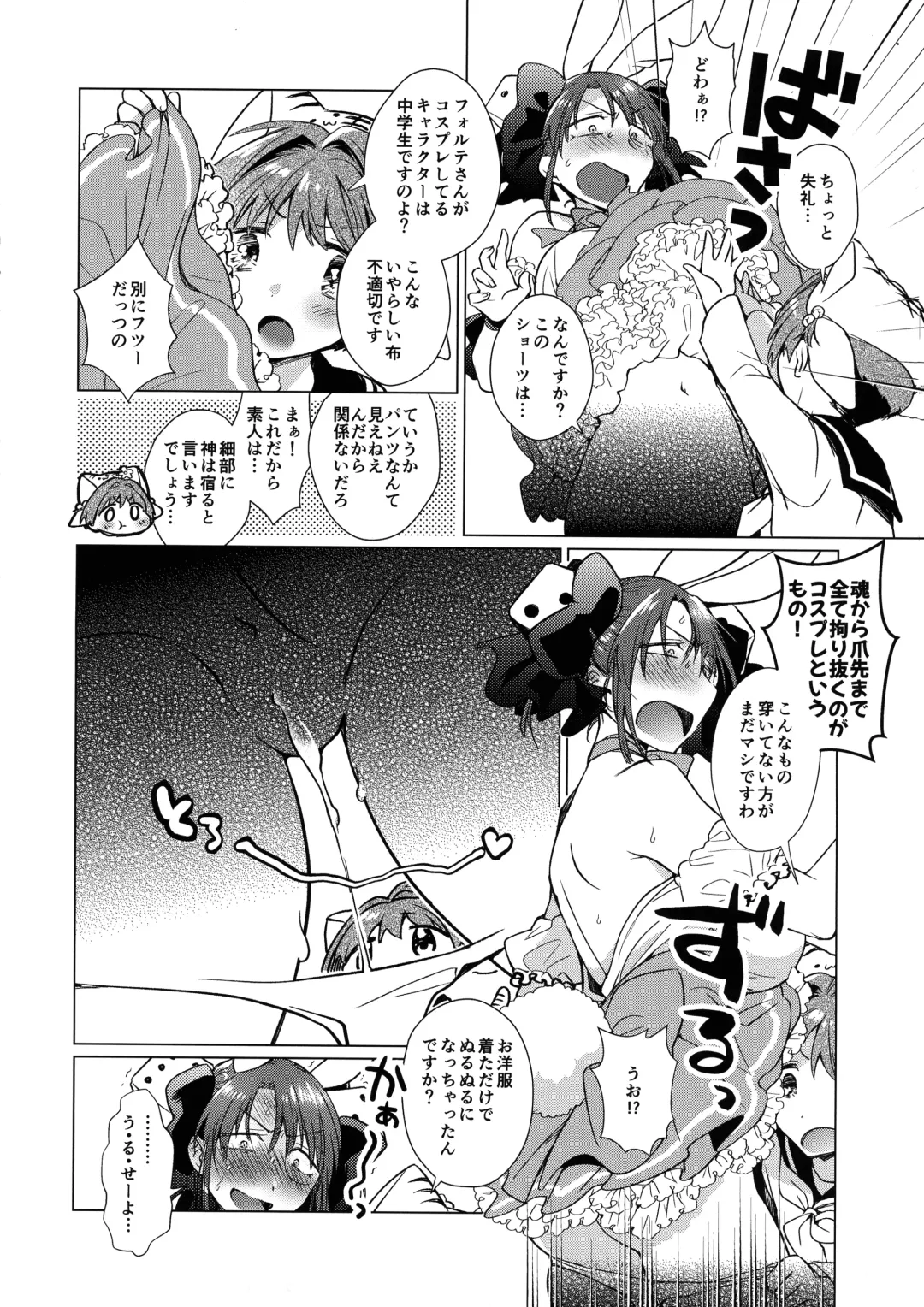 [Koyama Harutarou] ××× To yobanaide Fhentai - Page 3