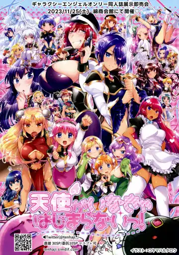 [Koyama Harutarou] ××× To yobanaide Fhentai - Page 26