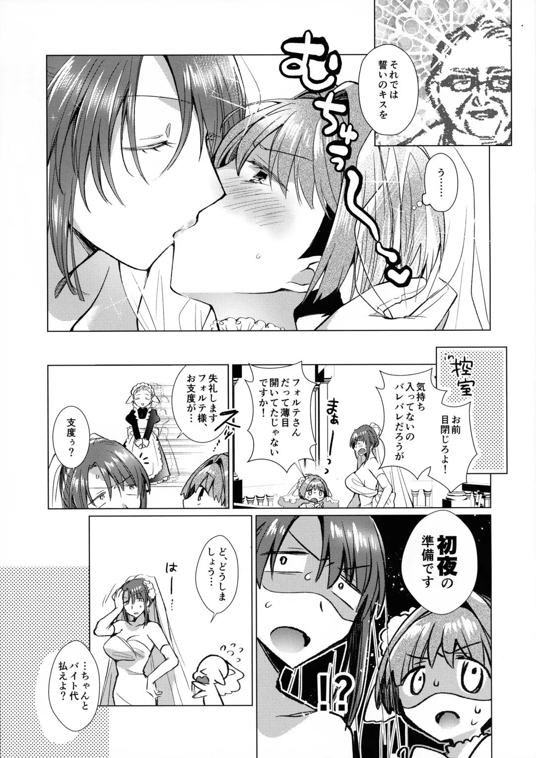 [Koyama Harutarou] Kekkonshimashita Fhentai - Page 4