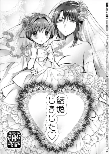 Read [Koyama Harutarou] Kekkonshimashita - Fhentai