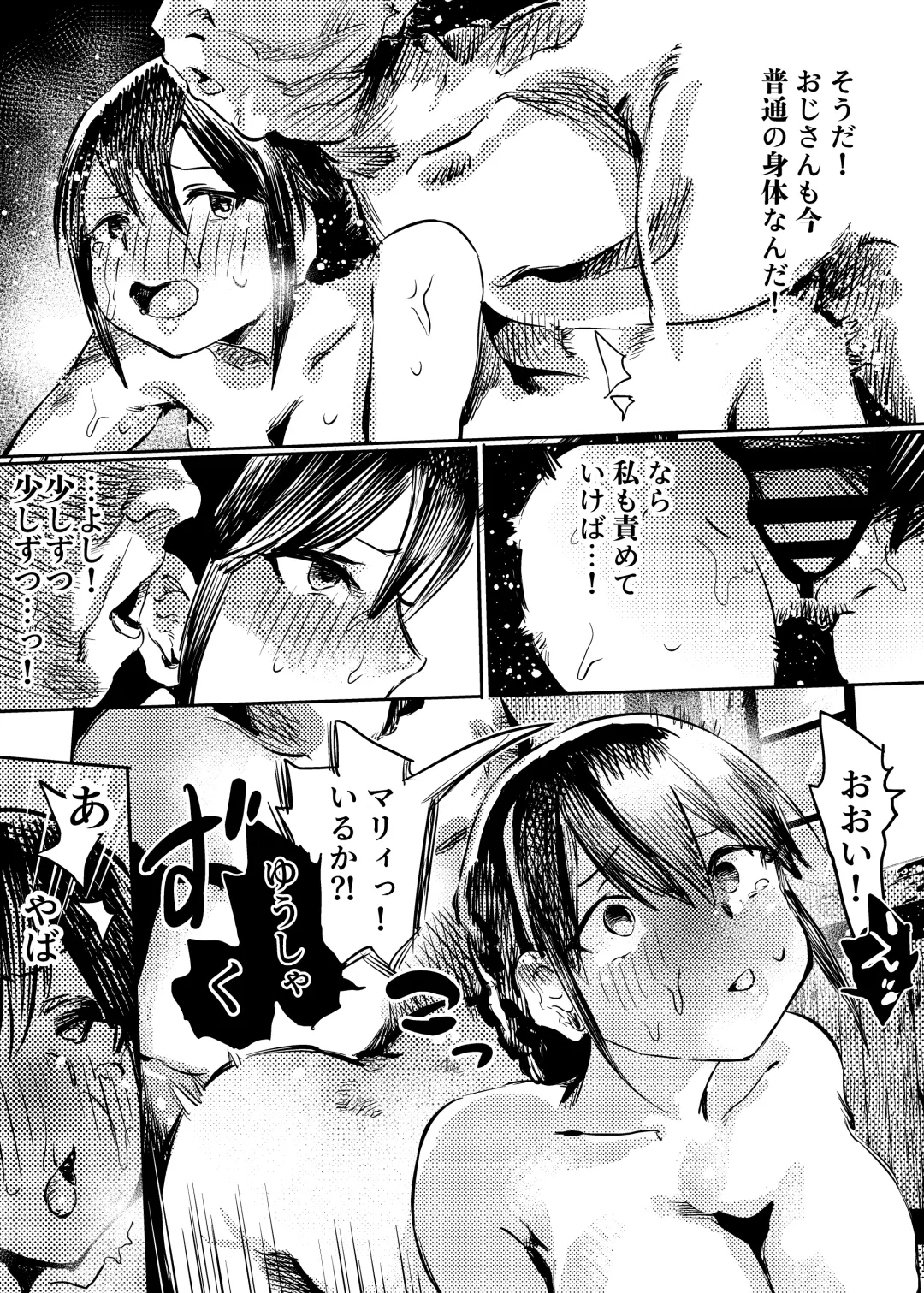 [Kouguti] Marie to, Saimin Netorare Mura. Fhentai - Page 20