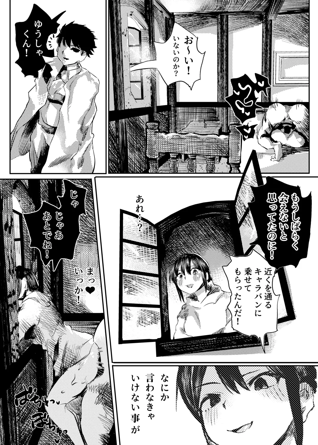 [Kouguti] Marie to, Saimin Netorare Mura. Fhentai - Page 23