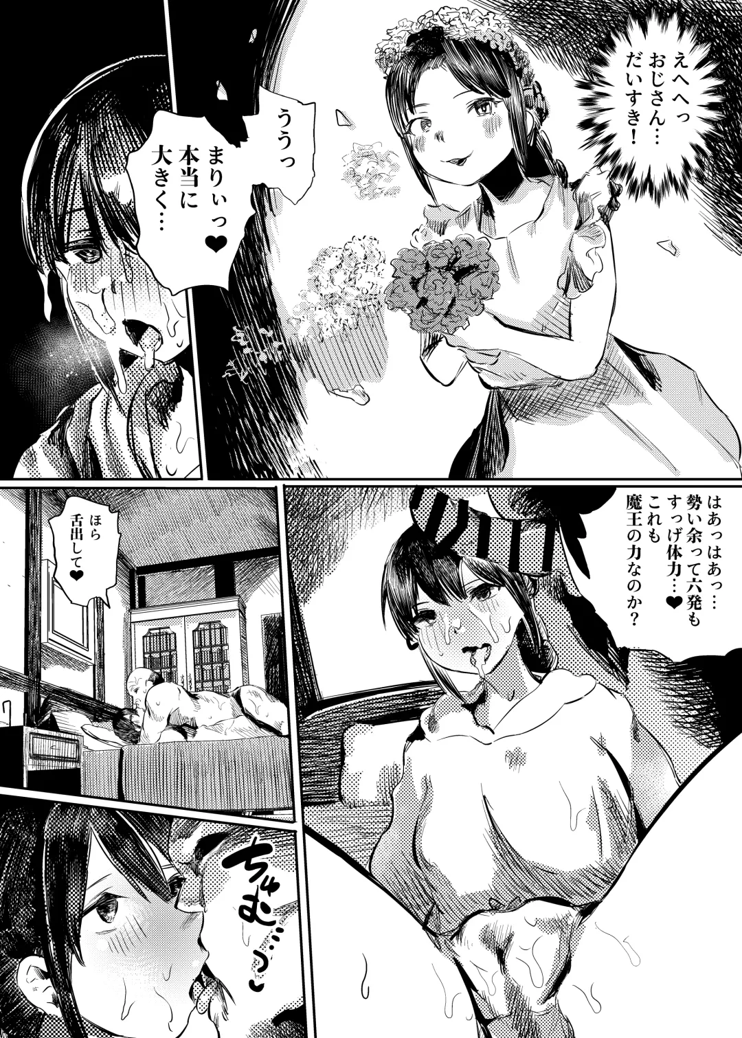 [Kouguti] Marie to, Saimin Netorare Mura. Fhentai - Page 9