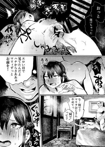 [Kouguti] Marie to, Saimin Netorare Mura. Fhentai - Page 14