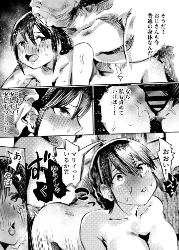 [Kouguti] Marie to, Saimin Netorare Mura. Fhentai - Page 20
