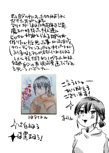 [Kouguti] Marie to, Saimin Netorare Mura. Fhentai - Page 25