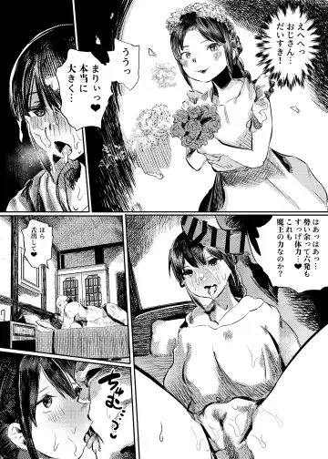 [Kouguti] Marie to, Saimin Netorare Mura. Fhentai - Page 9