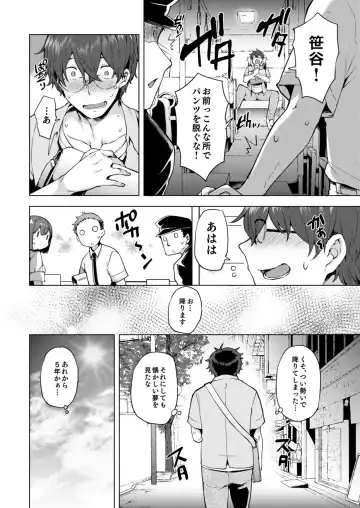 [Ayakase Chiyoko - Ayakase Riberi] Watashi ga Manbiki o Shita Riyuu o Kiite Kudasai 3 Fhentai - Page 4