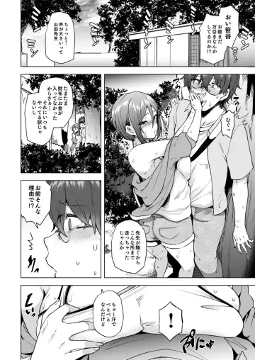 [Ayakase Chiyoko - Ayakase Riberi] Watashi ga Manbiki o Shita Riyuu o Kiite Kudasai 3 Fhentai - Page 6