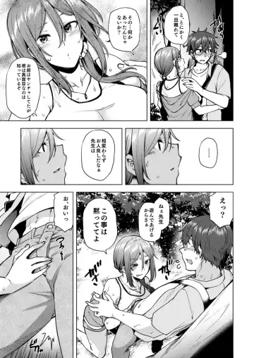 [Ayakase Chiyoko - Ayakase Riberi] Watashi ga Manbiki o Shita Riyuu o Kiite Kudasai 3 Fhentai - Page 7