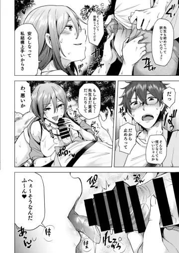 [Ayakase Chiyoko - Ayakase Riberi] Watashi ga Manbiki o Shita Riyuu o Kiite Kudasai 3 Fhentai - Page 8