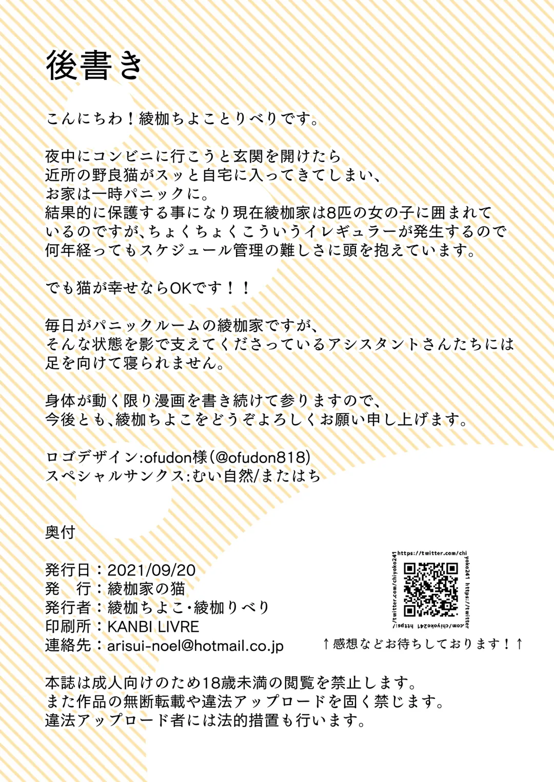 [Ayakase Chiyoko - Ayakase Riberi] Rinjin no Jidaraku Onee-san-tachi wa Muboubi desu!? Fhentai - Page 50