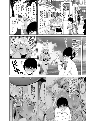 [Meisuke] Futago Gal o Boku no Chinpo de Toriko ni Shichatta Hanashi. 3 Fhentai - Page 3