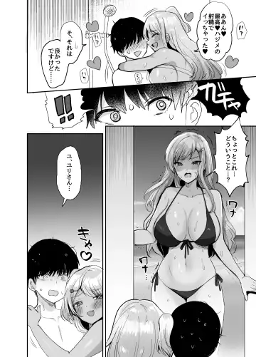 [Meisuke] Futago Gal o Boku no Chinpo de Toriko ni Shichatta Hanashi. 3 Fhentai - Page 35