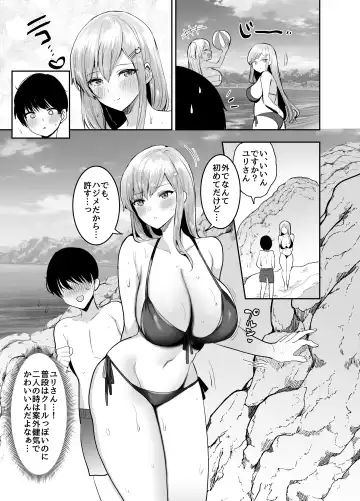 [Meisuke] Futago Gal o Boku no Chinpo de Toriko ni Shichatta Hanashi. 3 Fhentai - Page 4