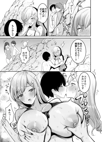 [Meisuke] Futago Gal o Boku no Chinpo de Toriko ni Shichatta Hanashi. 3 Fhentai - Page 6