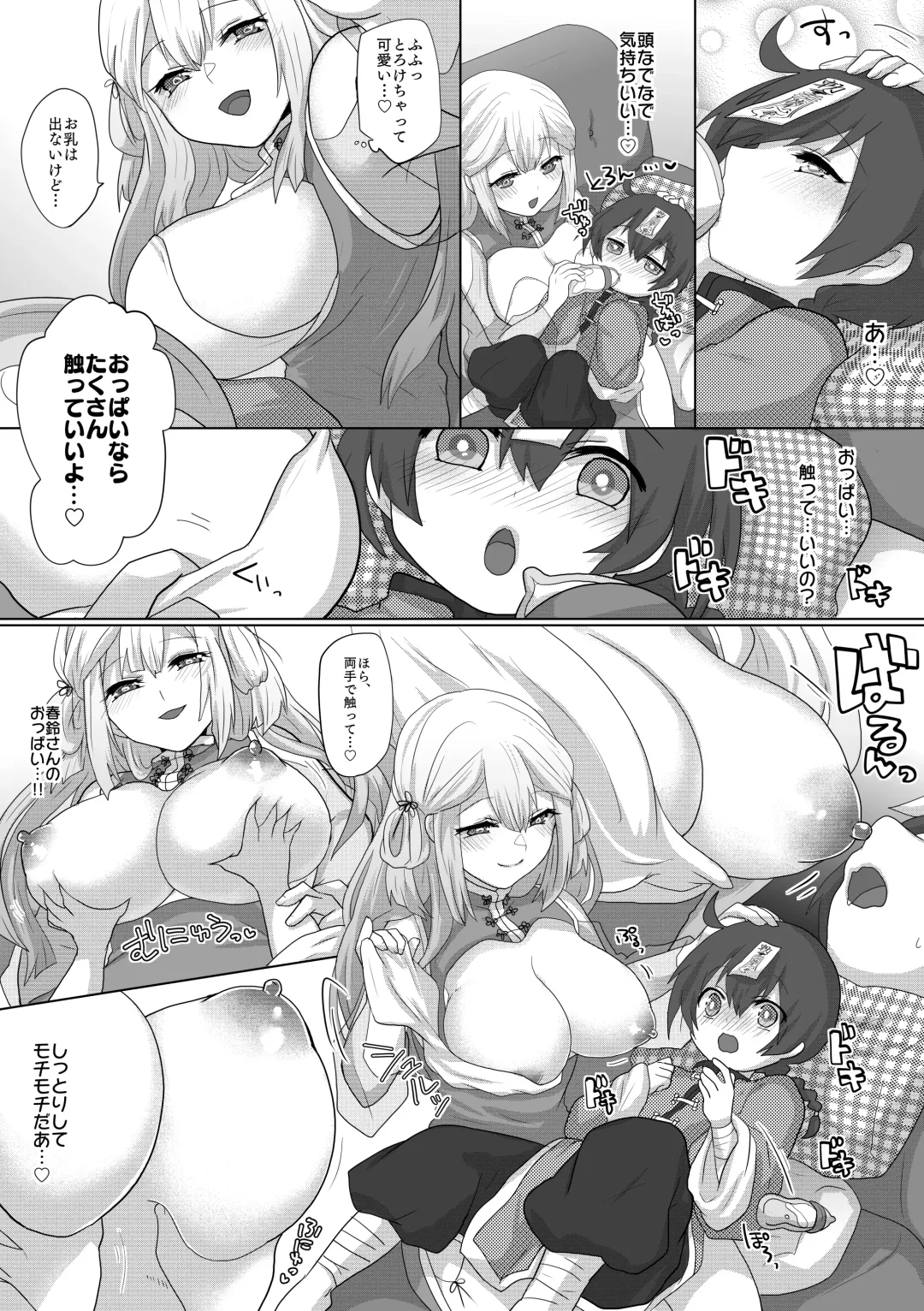 [Ashitaba Mofu] Kyuunyuu Kyonshii wa Kyou mo Doushi ni Ikasareru Fhentai - Page 12