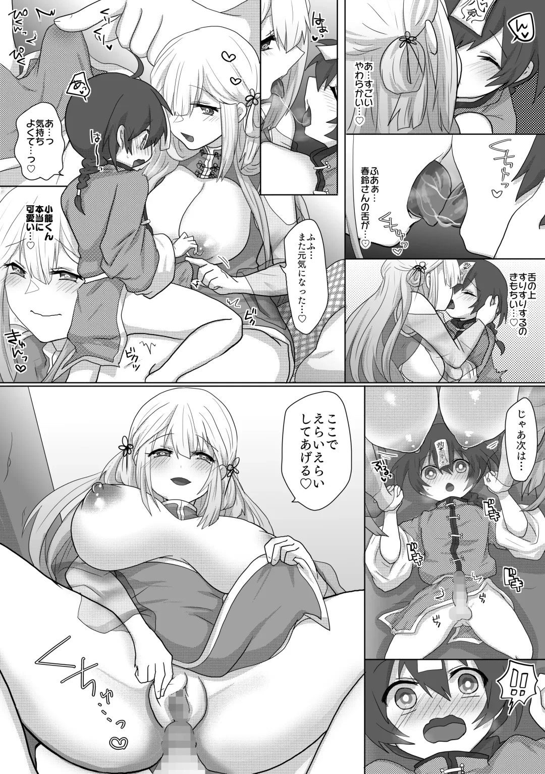 [Ashitaba Mofu] Kyuunyuu Kyonshii wa Kyou mo Doushi ni Ikasareru Fhentai - Page 16
