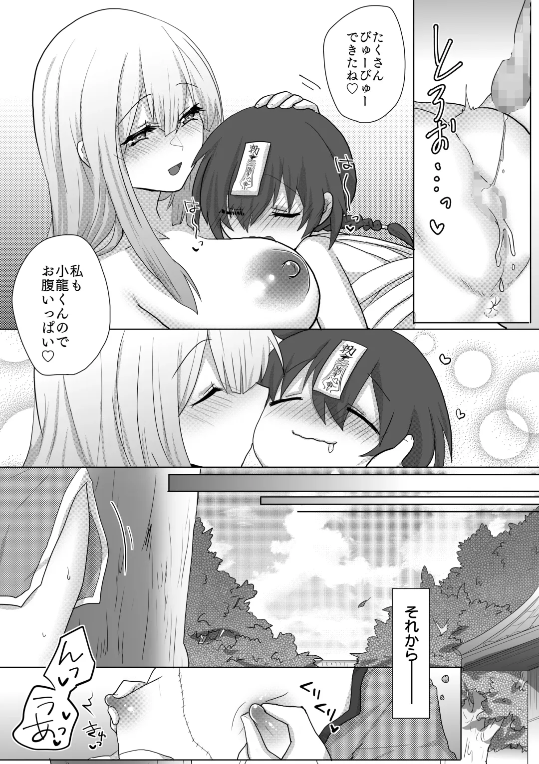 [Ashitaba Mofu] Kyuunyuu Kyonshii wa Kyou mo Doushi ni Ikasareru Fhentai - Page 24