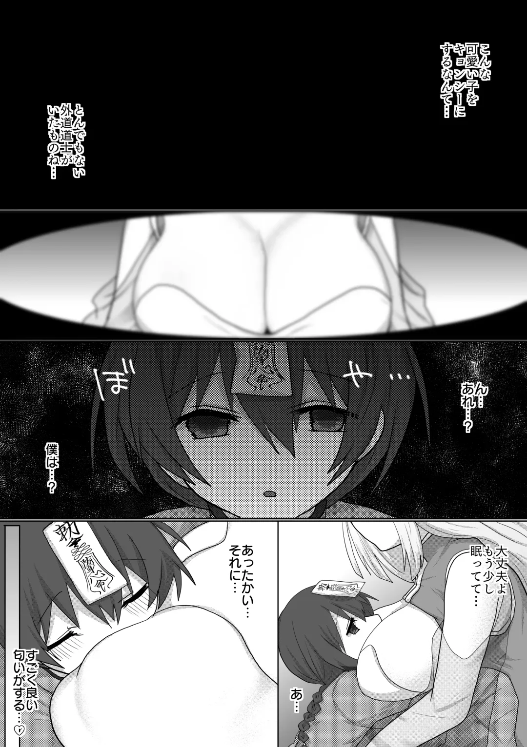 [Ashitaba Mofu] Kyuunyuu Kyonshii wa Kyou mo Doushi ni Ikasareru Fhentai - Page 4
