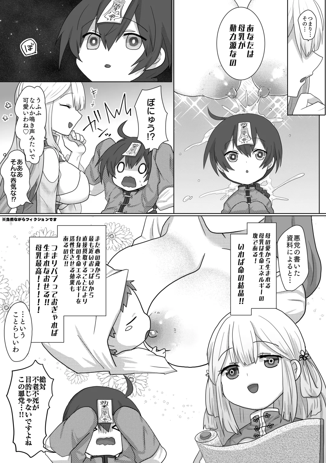 [Ashitaba Mofu] Kyuunyuu Kyonshii wa Kyou mo Doushi ni Ikasareru Fhentai - Page 7