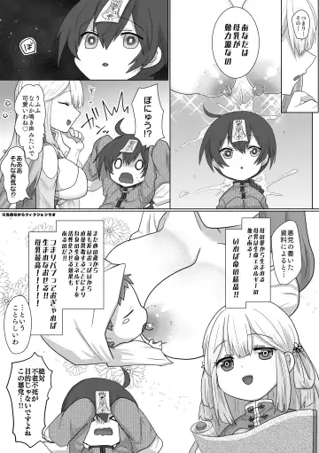 [Ashitaba Mofu] Kyuunyuu Kyonshii wa Kyou mo Doushi ni Ikasareru Fhentai - Page 7