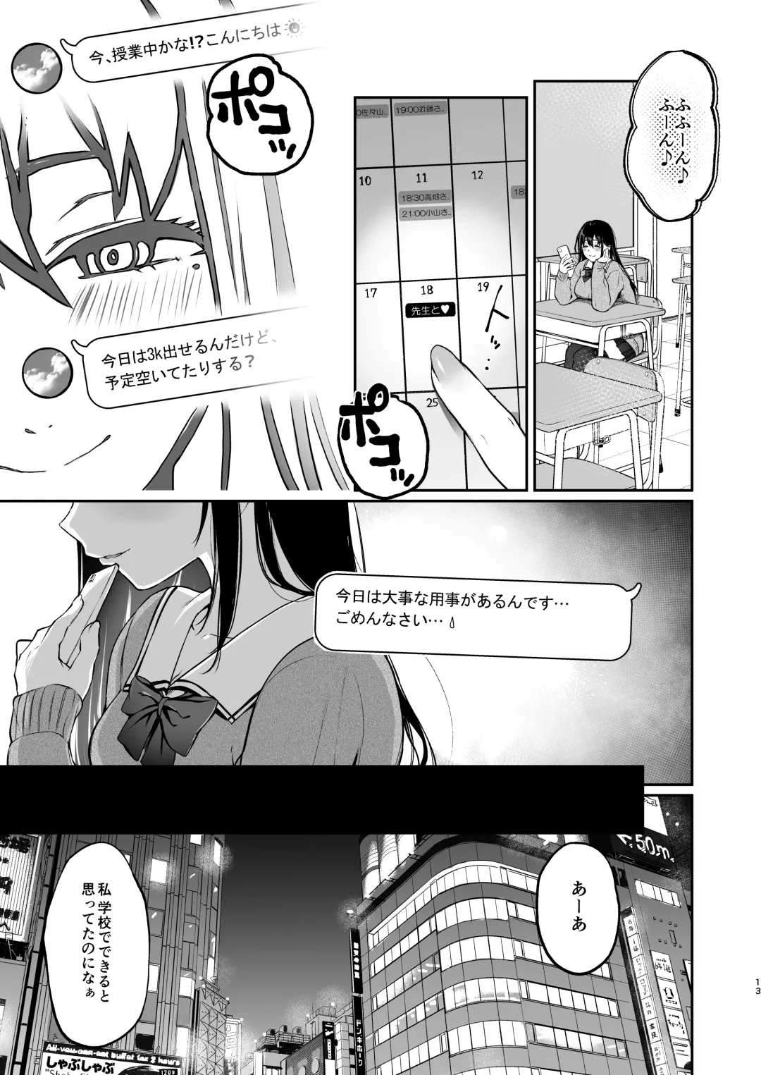 [Osomatsu] Jorougumo no Hanazono 3 ~Boku wa Seito o Hitasura Okasu. Itsuka, Kanojo to Sex suru Tame ni.~ Fhentai - Page 12
