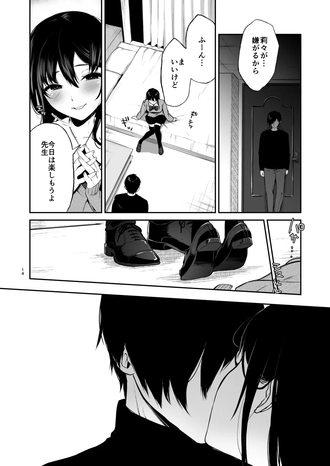 [Osomatsu] Jorougumo no Hanazono 3 ~Boku wa Seito o Hitasura Okasu. Itsuka, Kanojo to Sex suru Tame ni.~ Fhentai - Page 13