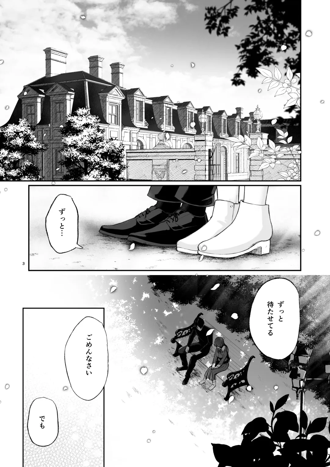 [Osomatsu] Jorougumo no Hanazono 3 ~Boku wa Seito o Hitasura Okasu. Itsuka, Kanojo to Sex suru Tame ni.~ Fhentai - Page 2