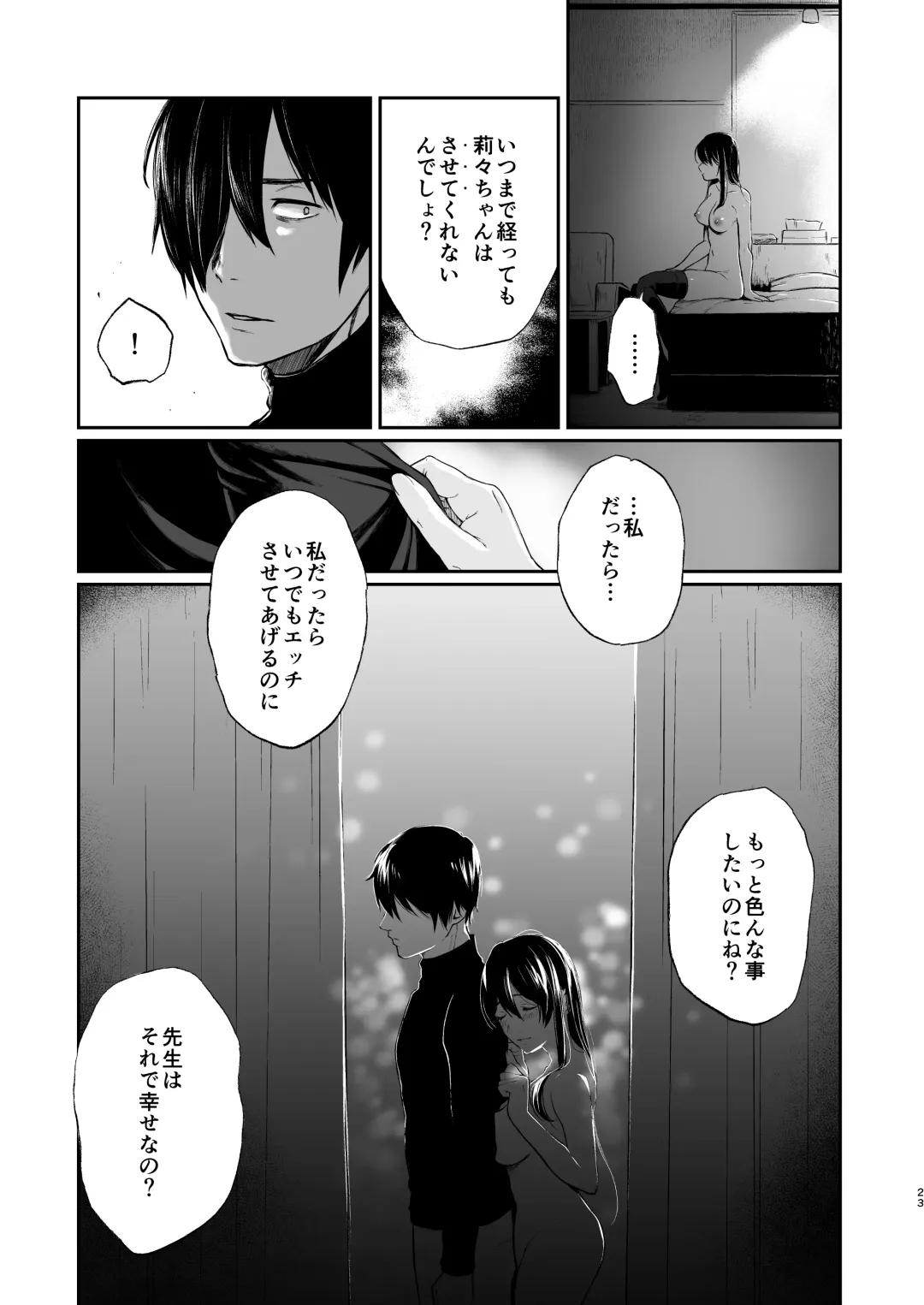 [Osomatsu] Jorougumo no Hanazono 3 ~Boku wa Seito o Hitasura Okasu. Itsuka, Kanojo to Sex suru Tame ni.~ Fhentai - Page 22