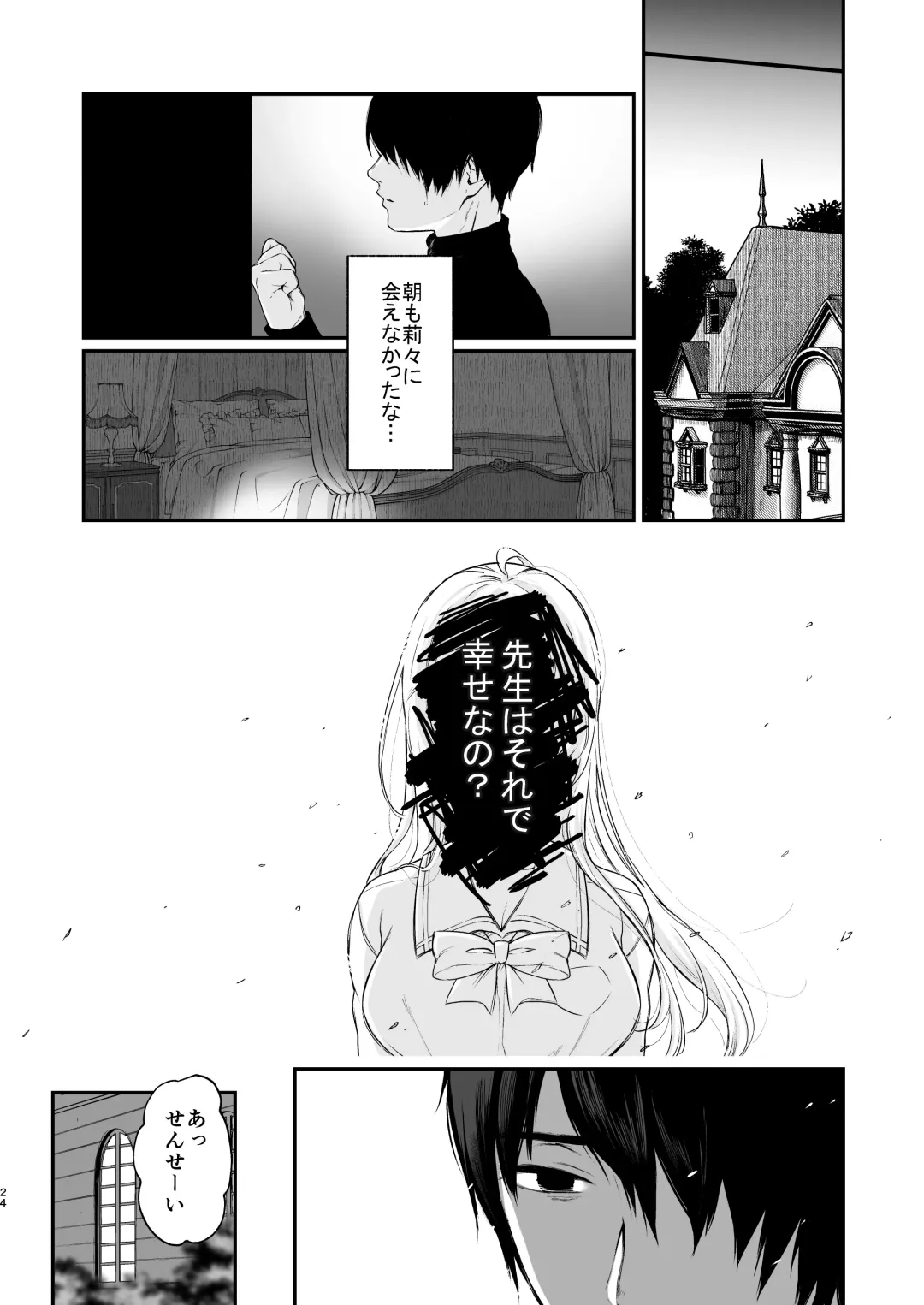 [Osomatsu] Jorougumo no Hanazono 3 ~Boku wa Seito o Hitasura Okasu. Itsuka, Kanojo to Sex suru Tame ni.~ Fhentai - Page 23