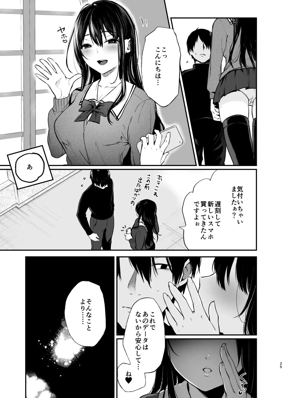 [Osomatsu] Jorougumo no Hanazono 3 ~Boku wa Seito o Hitasura Okasu. Itsuka, Kanojo to Sex suru Tame ni.~ Fhentai - Page 24