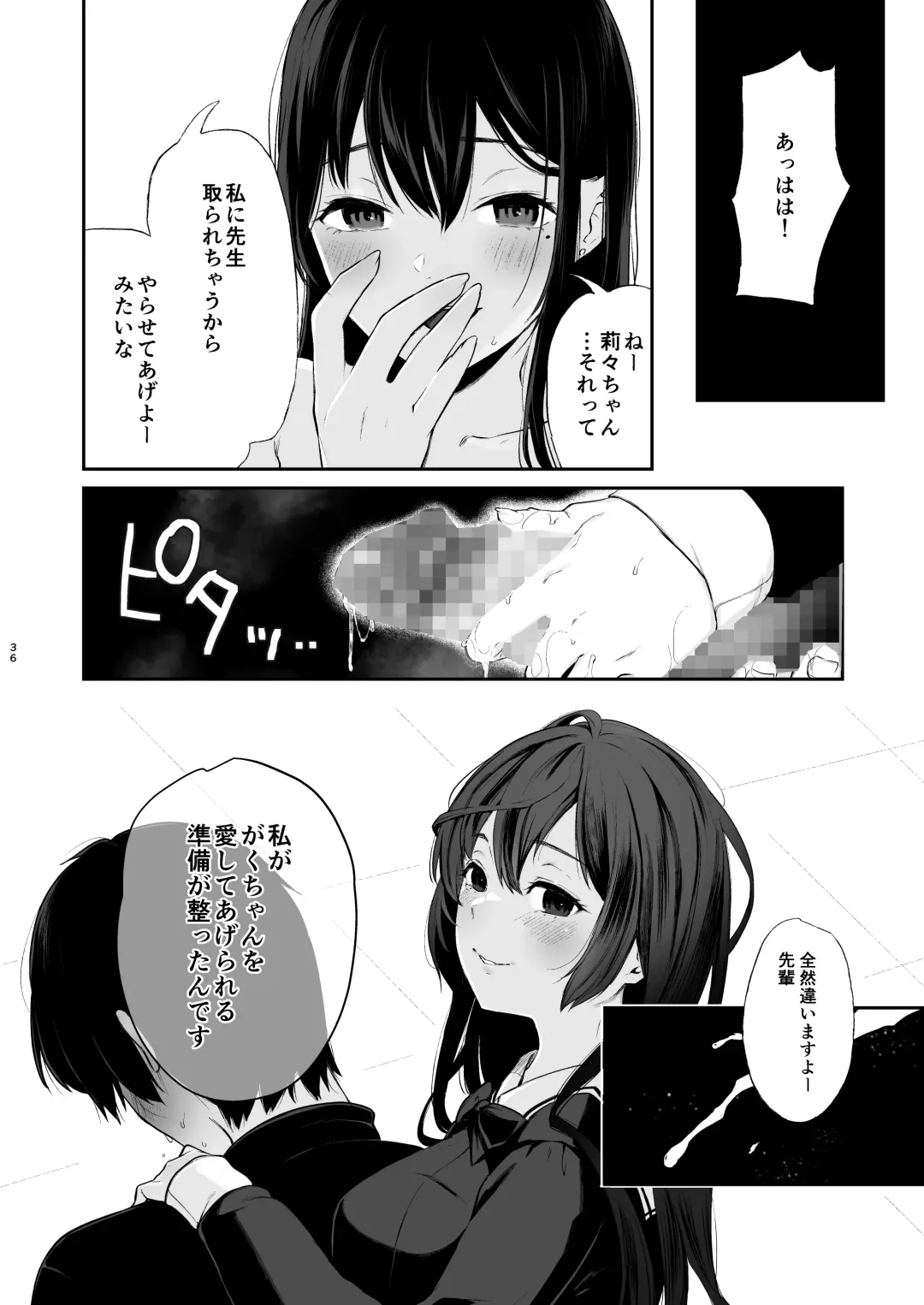 [Osomatsu] Jorougumo no Hanazono 3 ~Boku wa Seito o Hitasura Okasu. Itsuka, Kanojo to Sex suru Tame ni.~ Fhentai - Page 35