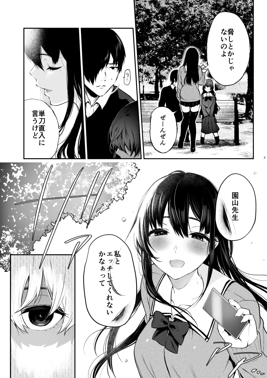 [Osomatsu] Jorougumo no Hanazono 3 ~Boku wa Seito o Hitasura Okasu. Itsuka, Kanojo to Sex suru Tame ni.~ Fhentai - Page 6