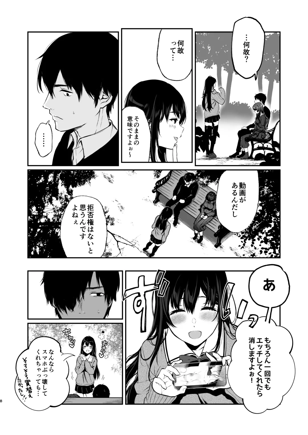 [Osomatsu] Jorougumo no Hanazono 3 ~Boku wa Seito o Hitasura Okasu. Itsuka, Kanojo to Sex suru Tame ni.~ Fhentai - Page 7